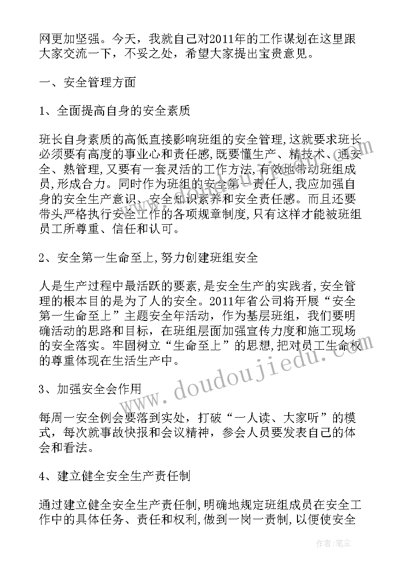 2023年社区运营计划 社区综合市场运营方案(模板6篇)