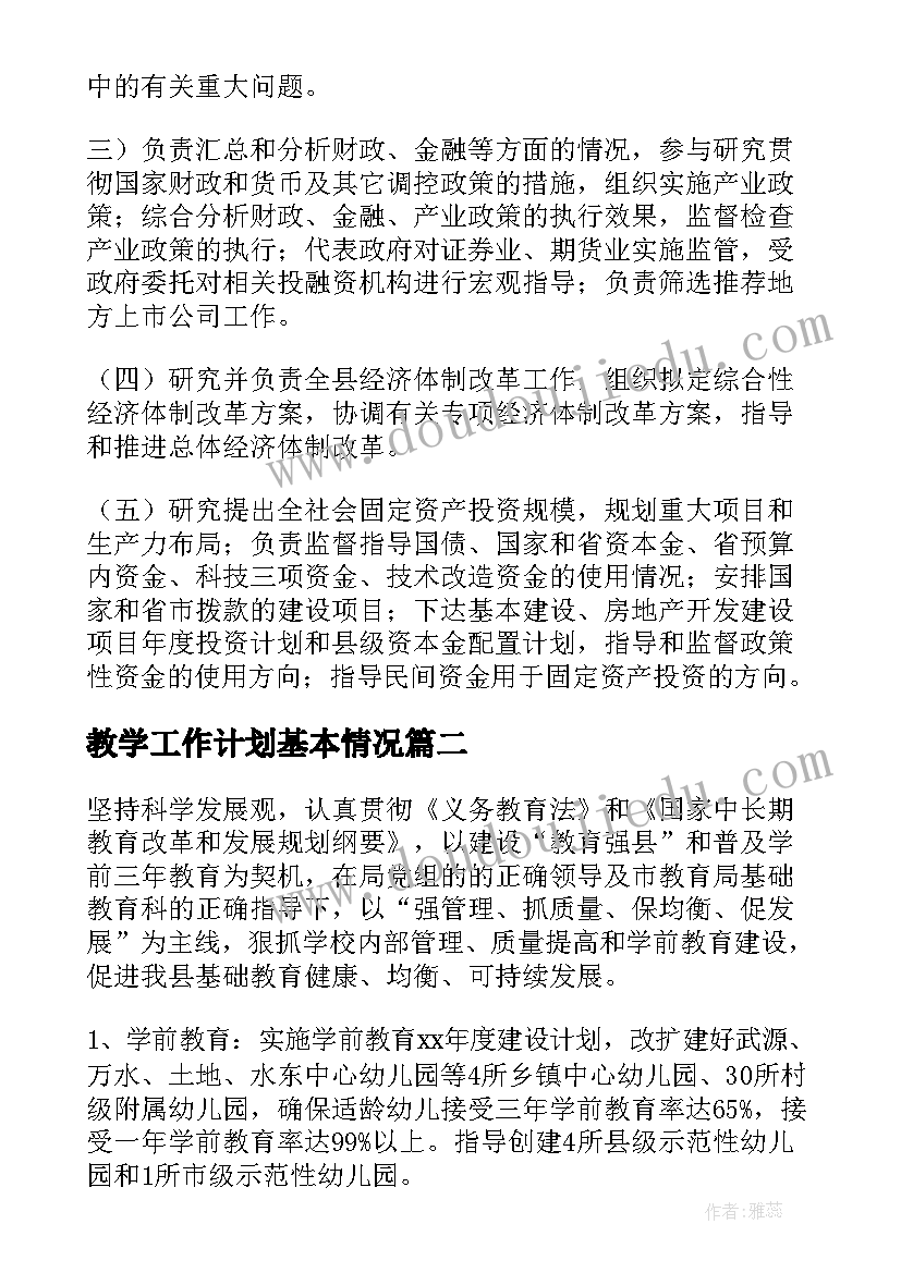 2023年教师师德师风自查自纠个人总结(精选5篇)