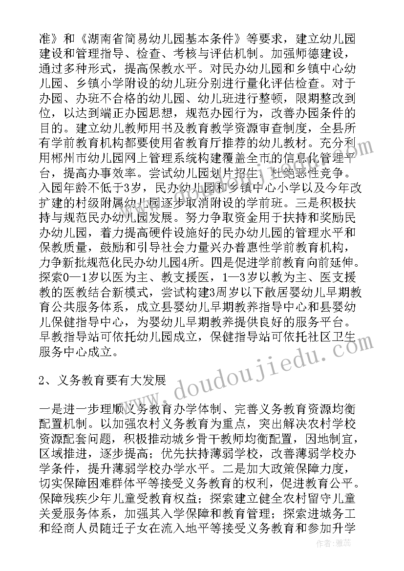 2023年教师师德师风自查自纠个人总结(精选5篇)