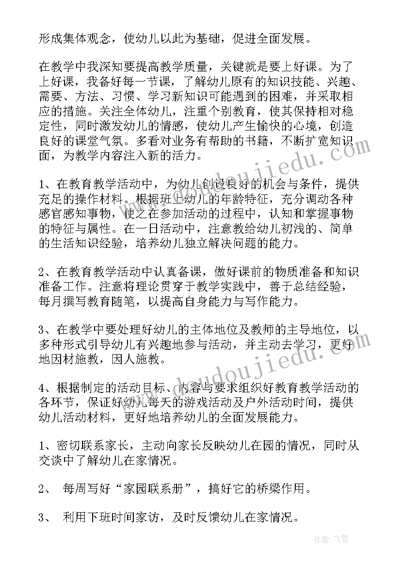 2023年所长工作汇报发言稿 年度工作计划(模板7篇)