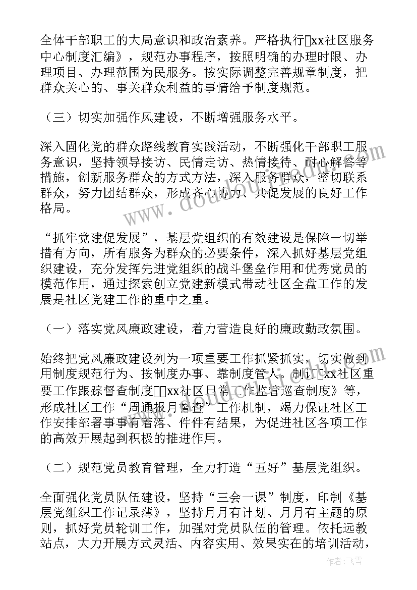 最新体检中心工作计划工作目标(精选9篇)