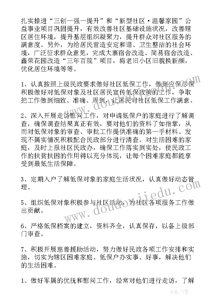 最新体检中心工作计划工作目标(精选9篇)