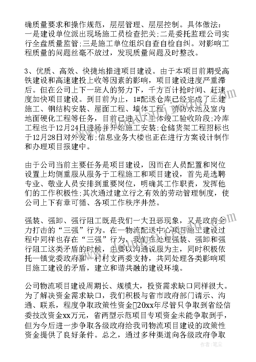 快递公司发展规划 未来快递员工作计划(大全5篇)