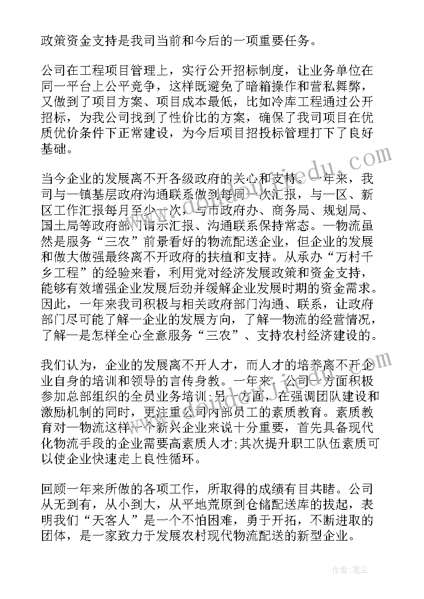 快递公司发展规划 未来快递员工作计划(大全5篇)