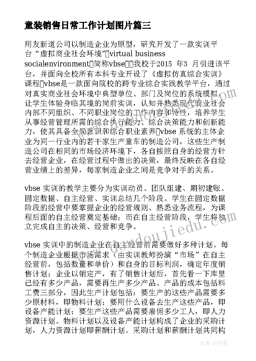 学生管理工作心得体会总结(汇总5篇)