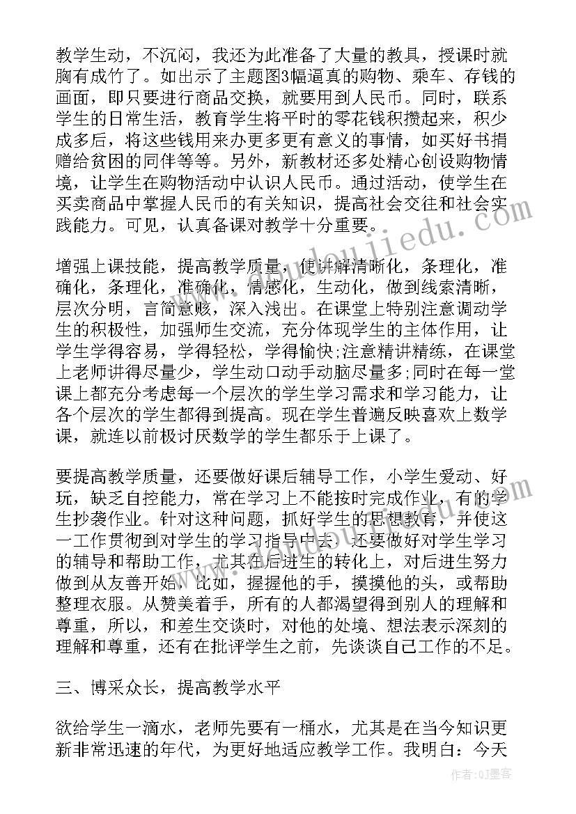 托管老师学期工作总结(大全7篇)