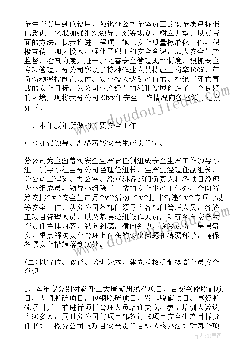 托管老师学期工作总结(大全7篇)