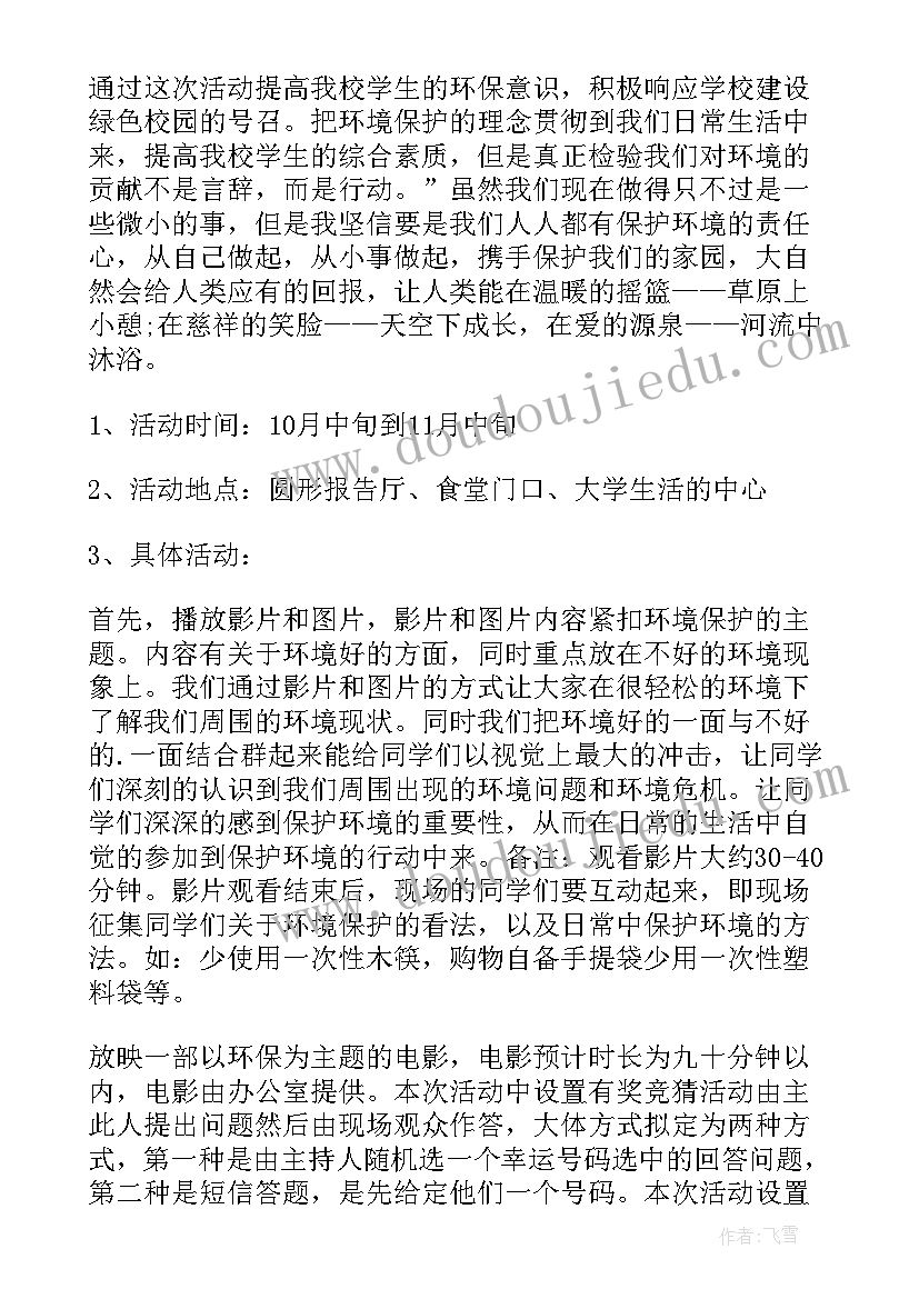 最新国庆节小小班活动方案 小班庆国庆活动方案(模板5篇)