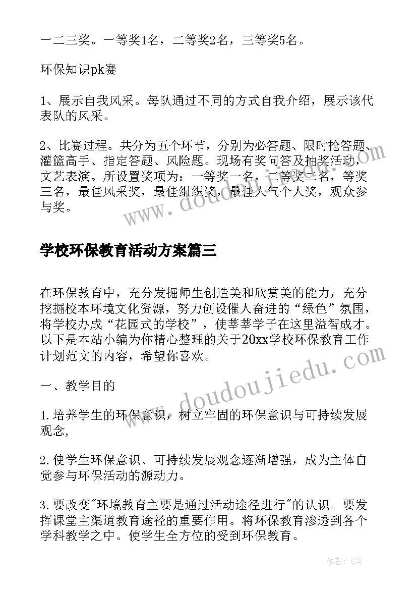 最新国庆节小小班活动方案 小班庆国庆活动方案(模板5篇)