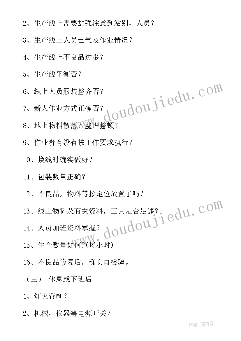 最新爱眼护眼手抄报 爱眼护眼为题心得体会(优质6篇)