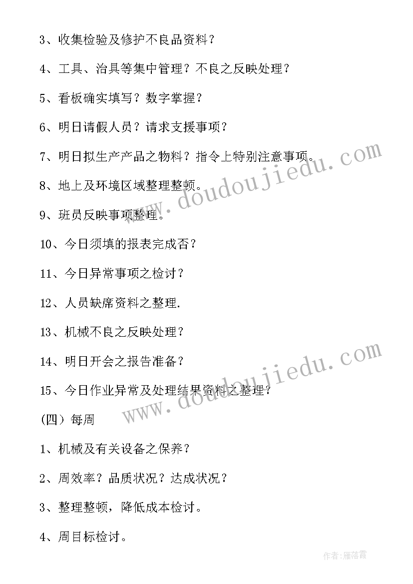 最新爱眼护眼手抄报 爱眼护眼为题心得体会(优质6篇)