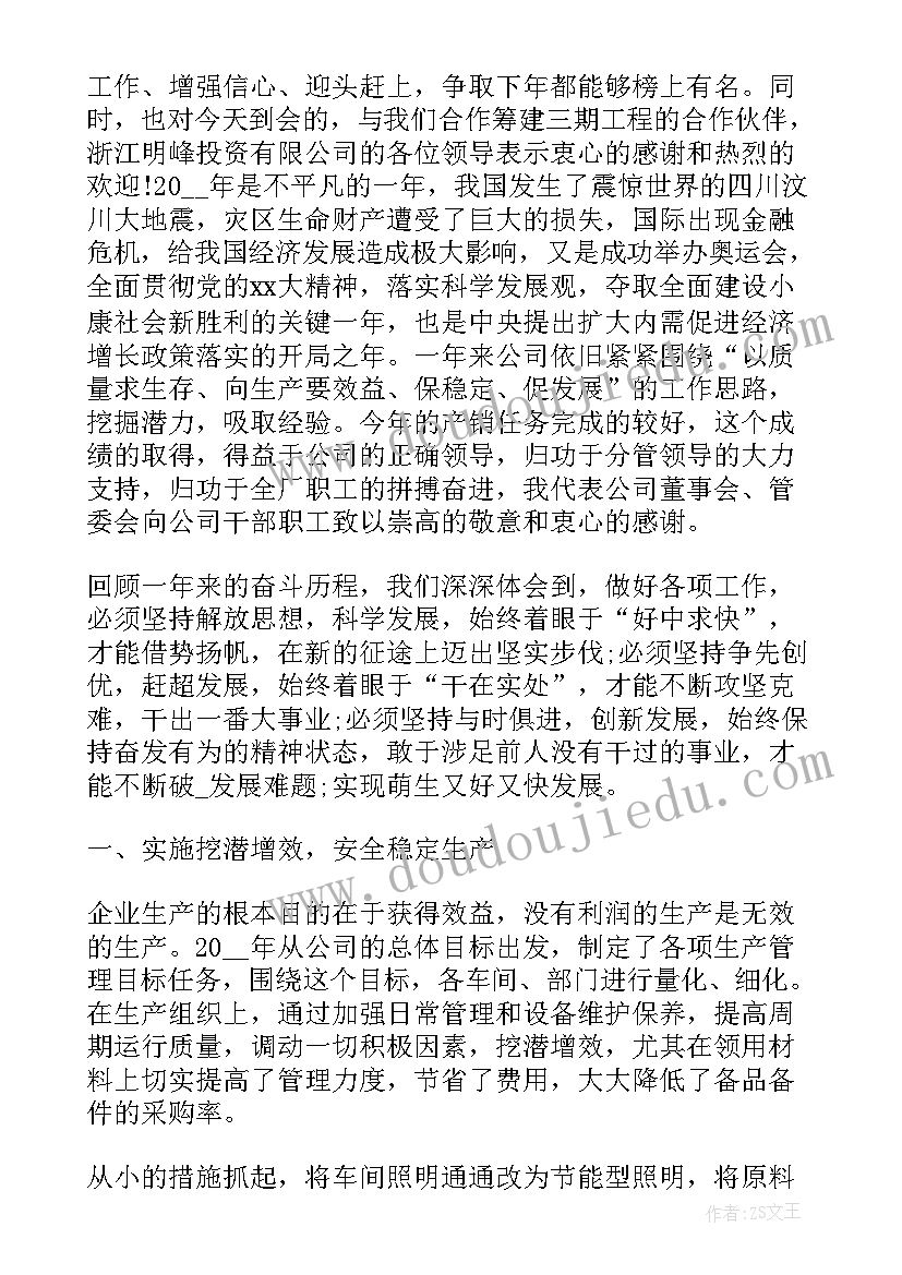 2023年企业技术中心年度总结(精选9篇)