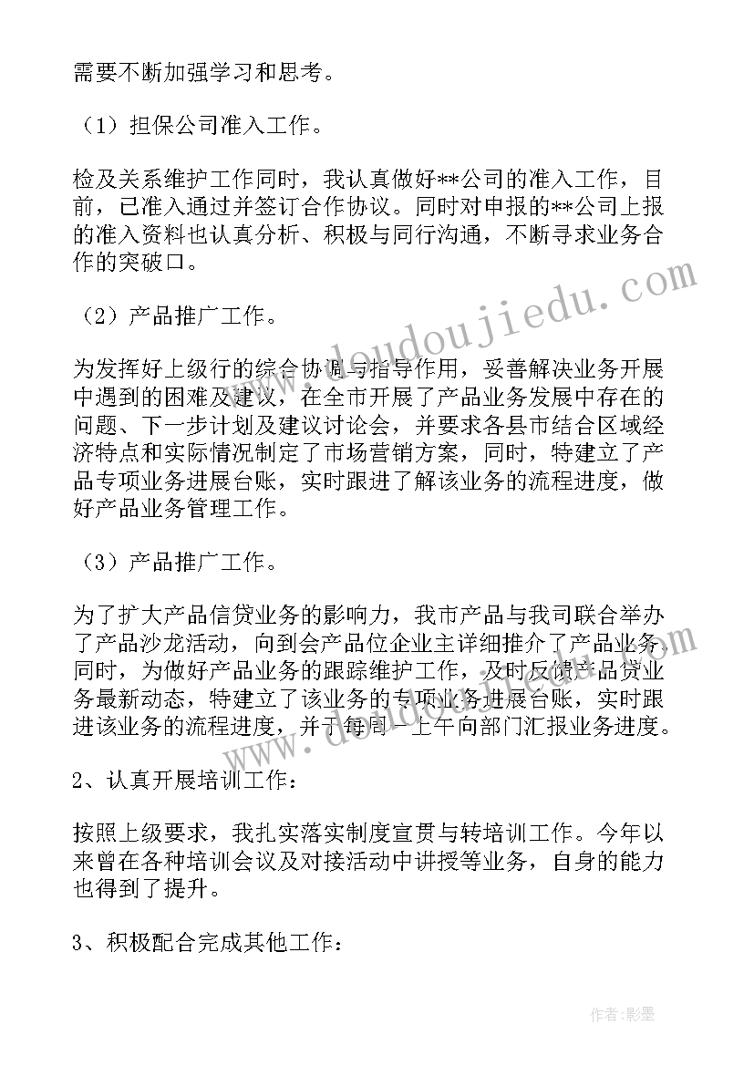 2023年媒介产品经理工作计划 产品经理重复工作计划(精选8篇)