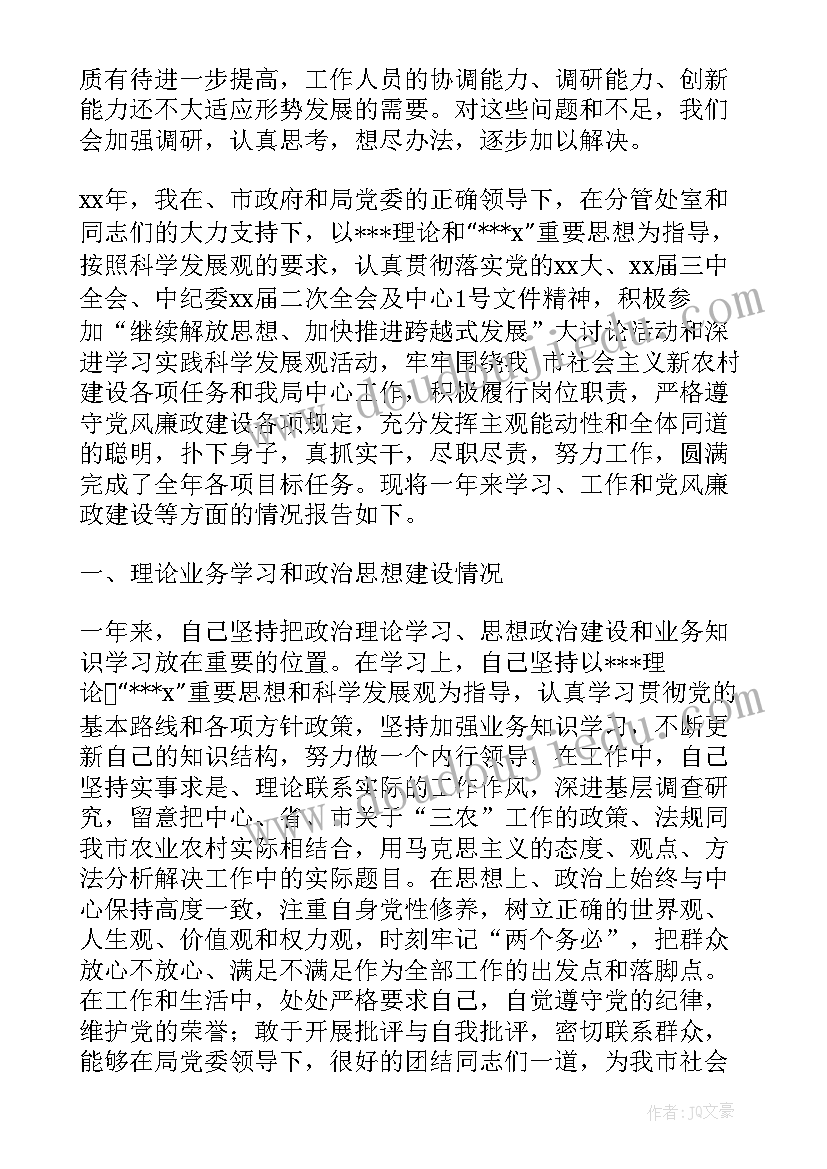 最新区老干局工作计划和目标 老干局工作计划(通用7篇)