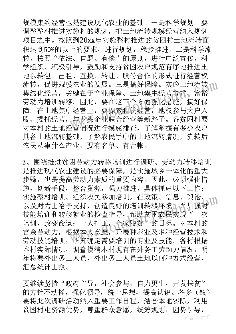 最新皮具开发工作计划书 开发工作计划(精选8篇)