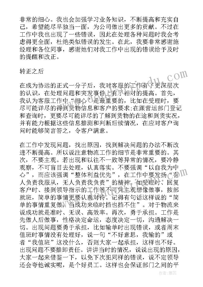 2023年春节前后重点工作安排 重点工作计划会议(模板5篇)