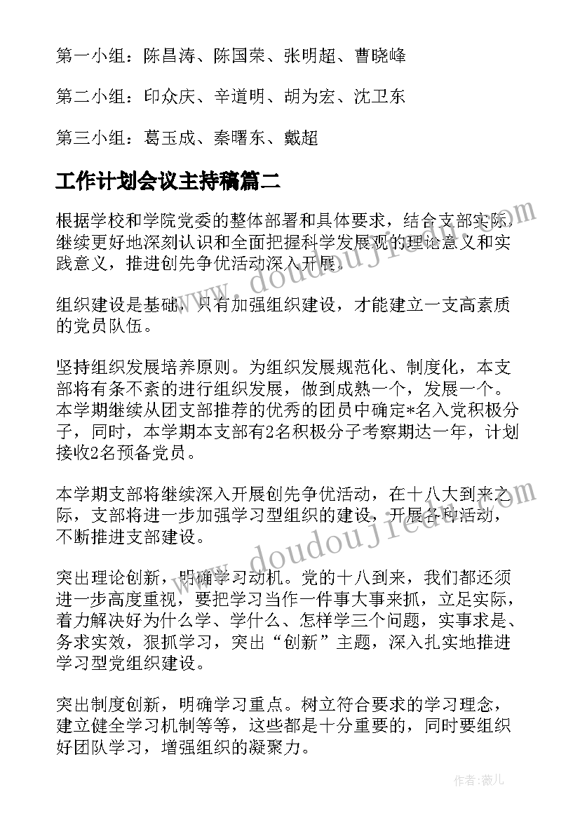 最新高三下数学教学计划进度表 高三下学期教学计划(实用10篇)