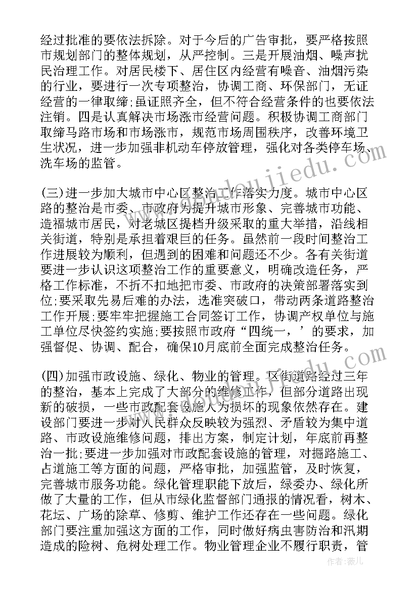 最新高三下数学教学计划进度表 高三下学期教学计划(实用10篇)