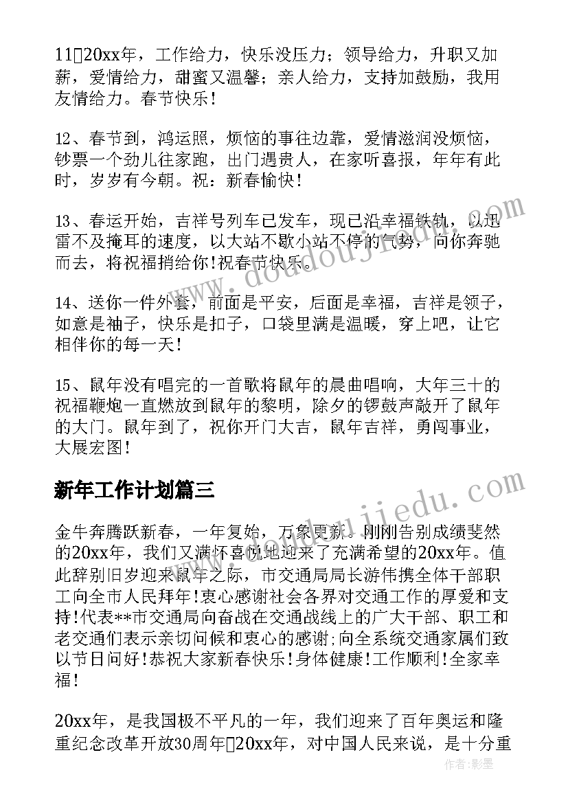 2023年幼儿园识字教学反思小班 幼儿园教学反思(大全9篇)