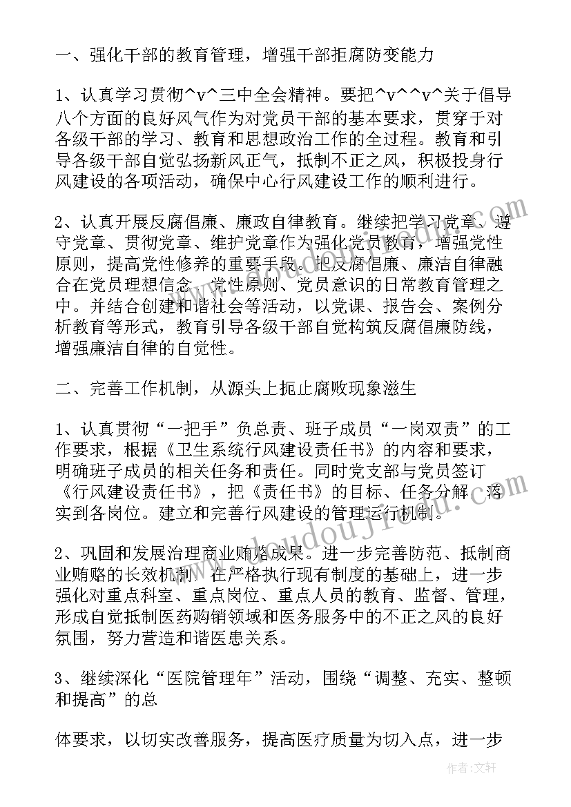 最新脑病科科室建设与工作计划 脑病科工作计划(优质5篇)