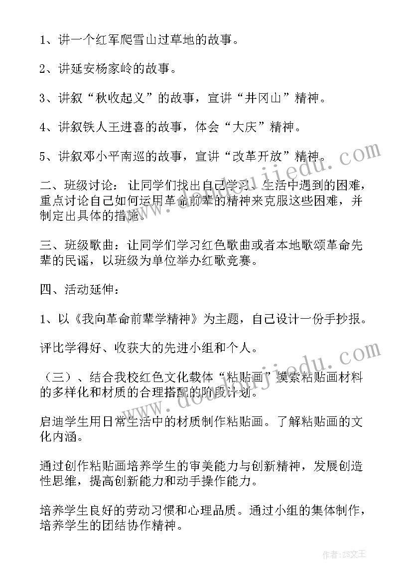 2023年法治学校建设工作计划方案 学校建设工作计划(大全9篇)