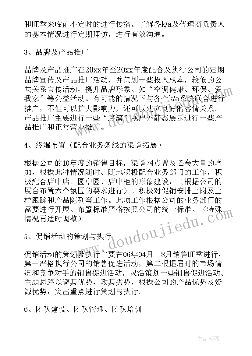 2023年中层总结工作重点 护士每周工作计划(模板8篇)