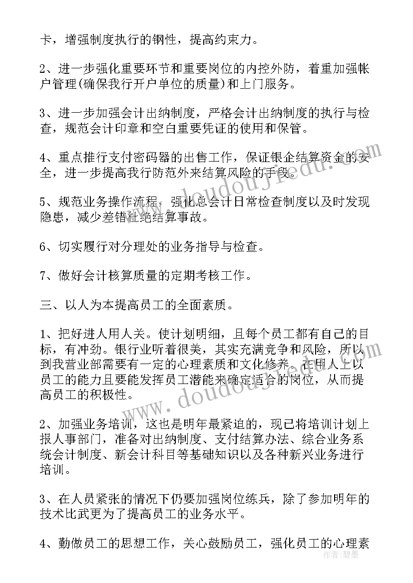 最新教师读书活动论文 小学教师读书活动方案(大全10篇)