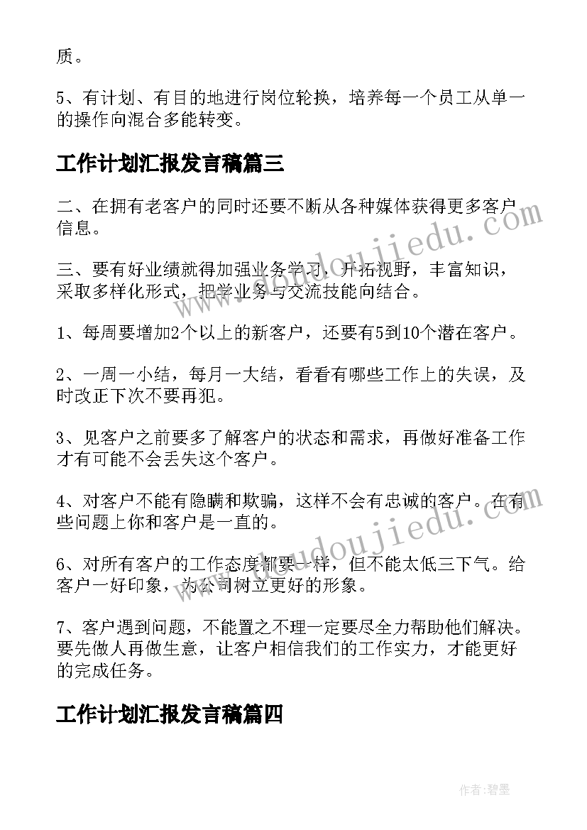 最新教师读书活动论文 小学教师读书活动方案(大全10篇)