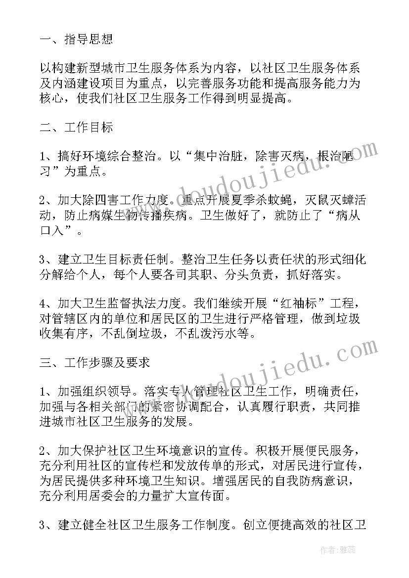 最新防损部工作计划(实用5篇)