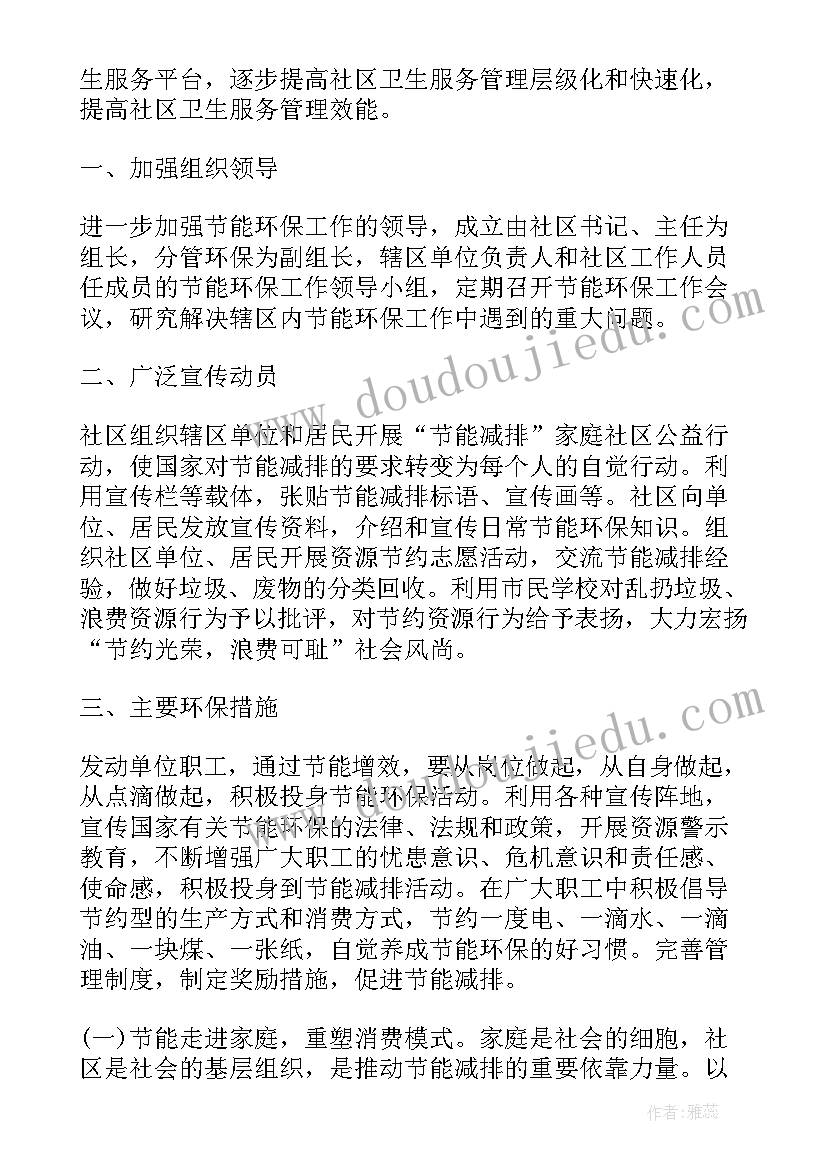 最新防损部工作计划(实用5篇)