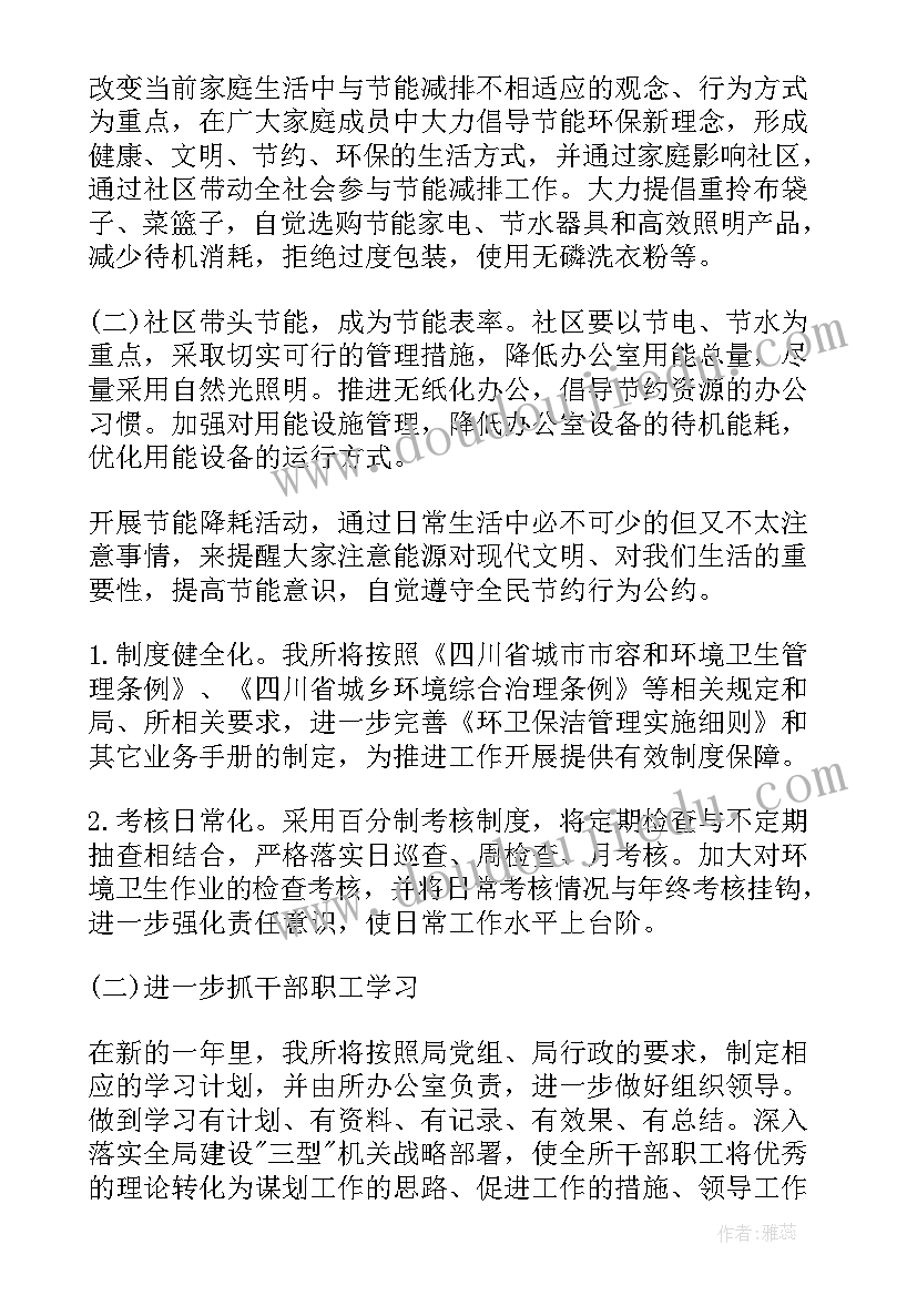 最新防损部工作计划(实用5篇)