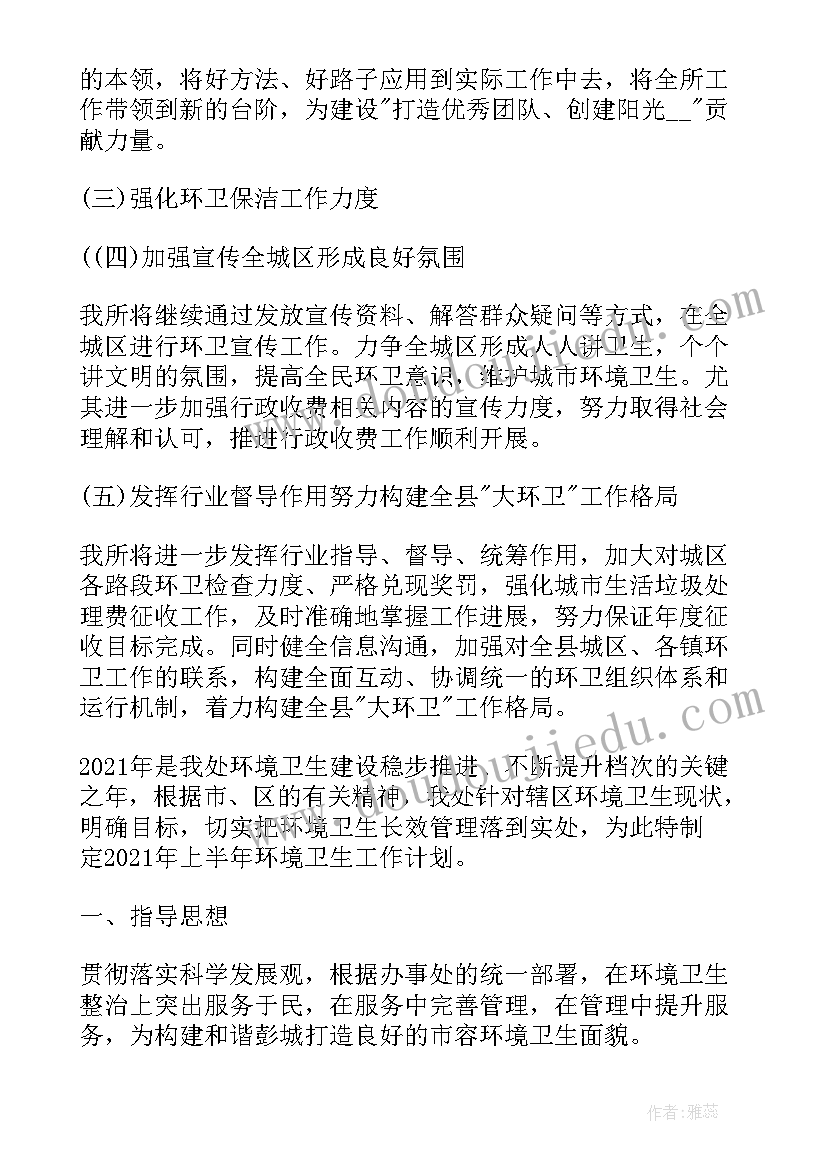 最新防损部工作计划(实用5篇)