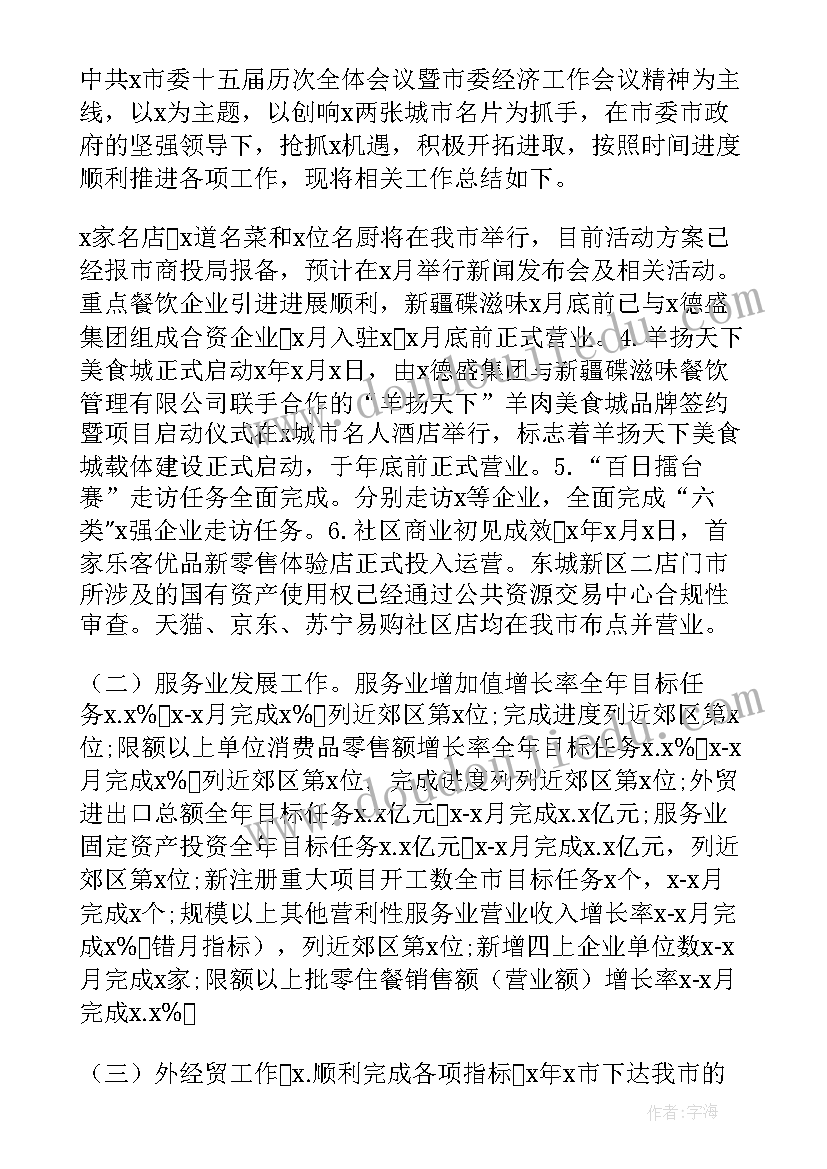 2023年银行党建工作计划落实 山西银行党建工作计划(实用5篇)