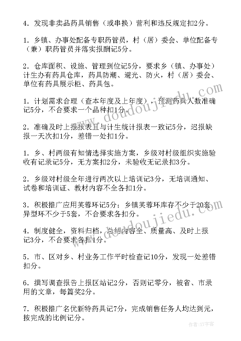 2023年课程考核方案(模板10篇)