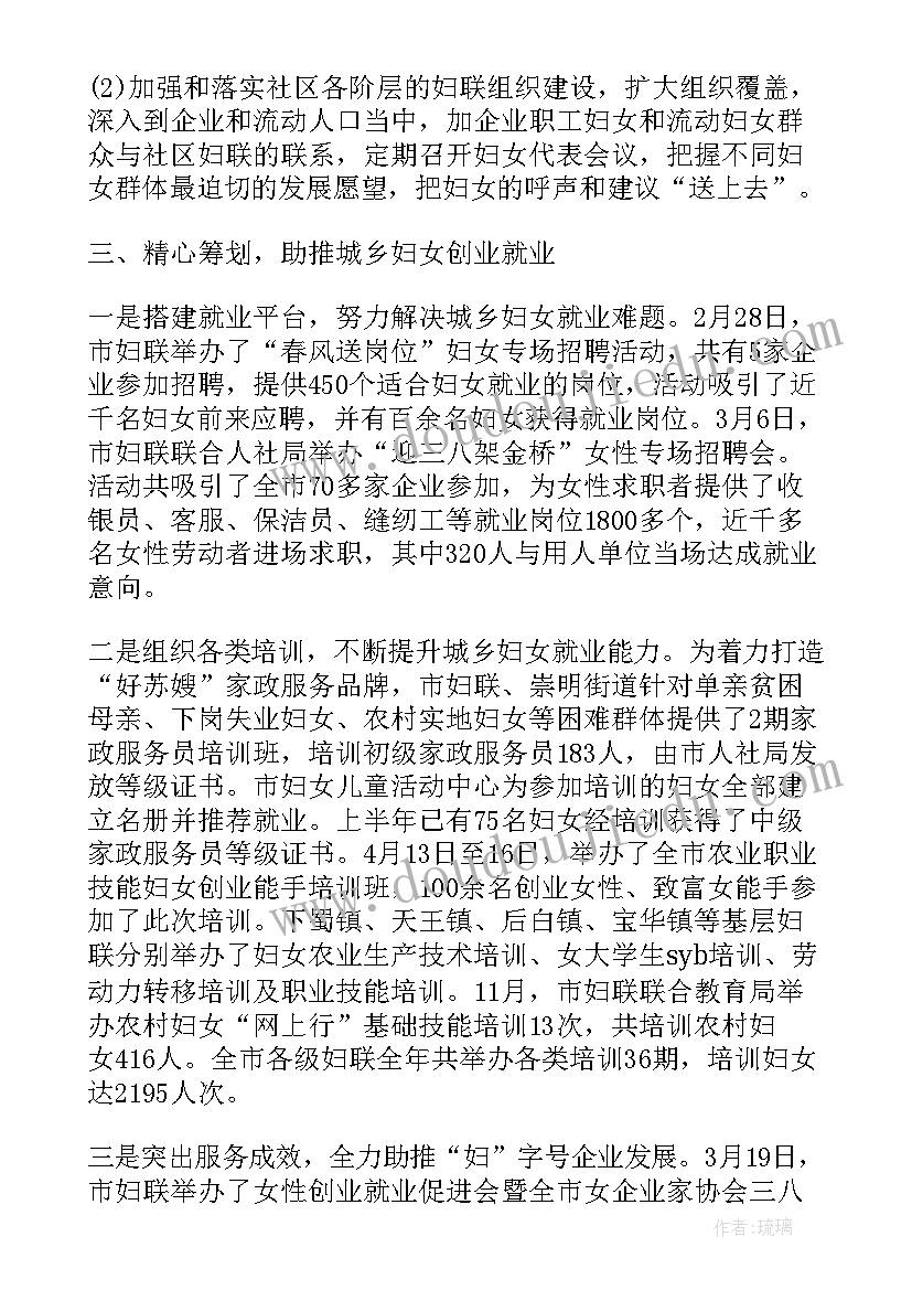 2023年社区妇联协会工作计划和目标 社区妇联工作计划(大全5篇)