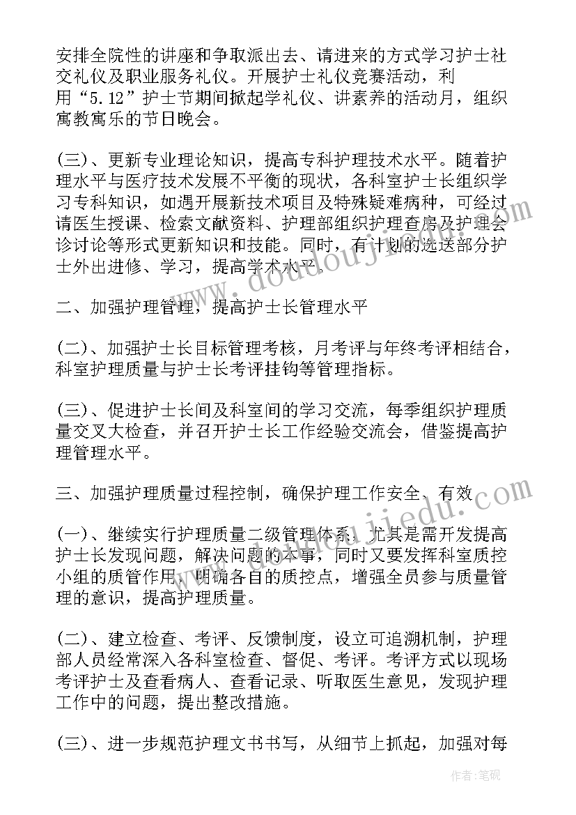 2023年支部三会一课计划表(通用5篇)