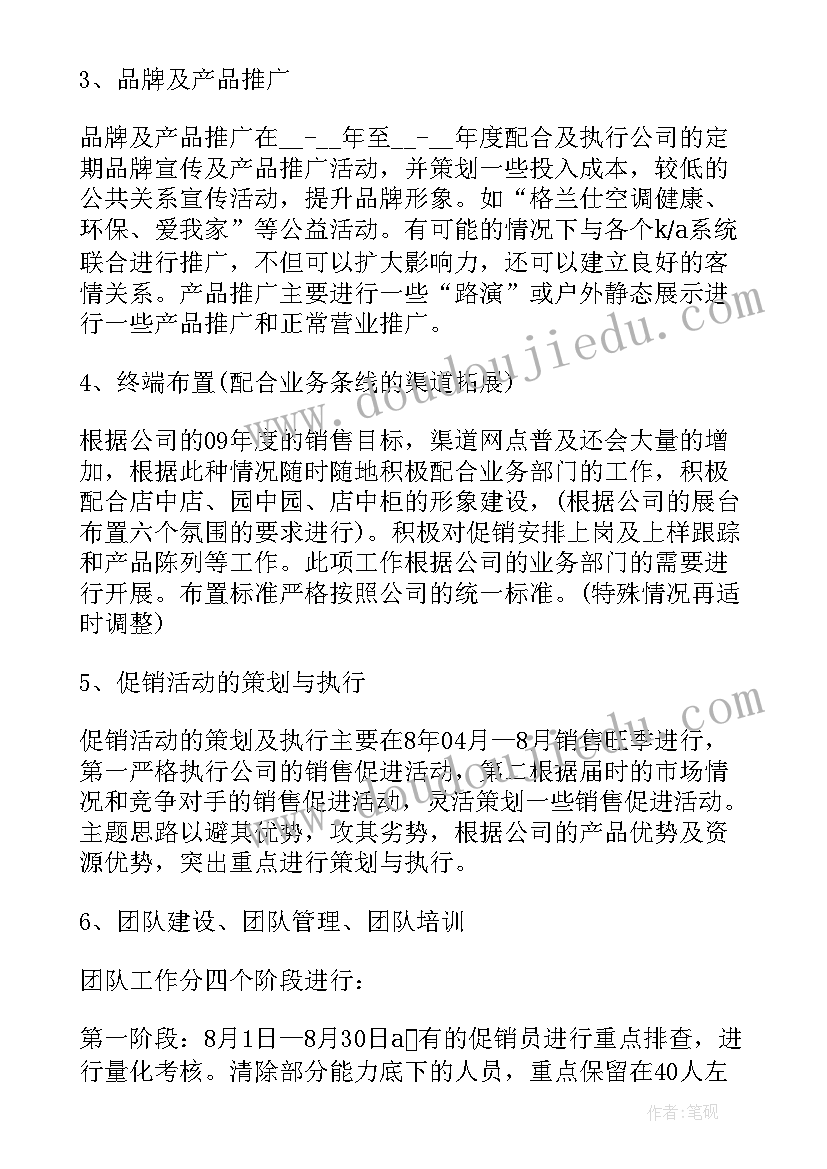 2023年支部三会一课计划表(通用5篇)