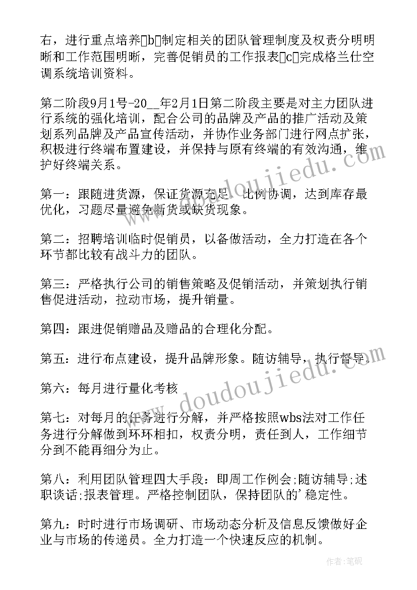 2023年支部三会一课计划表(通用5篇)