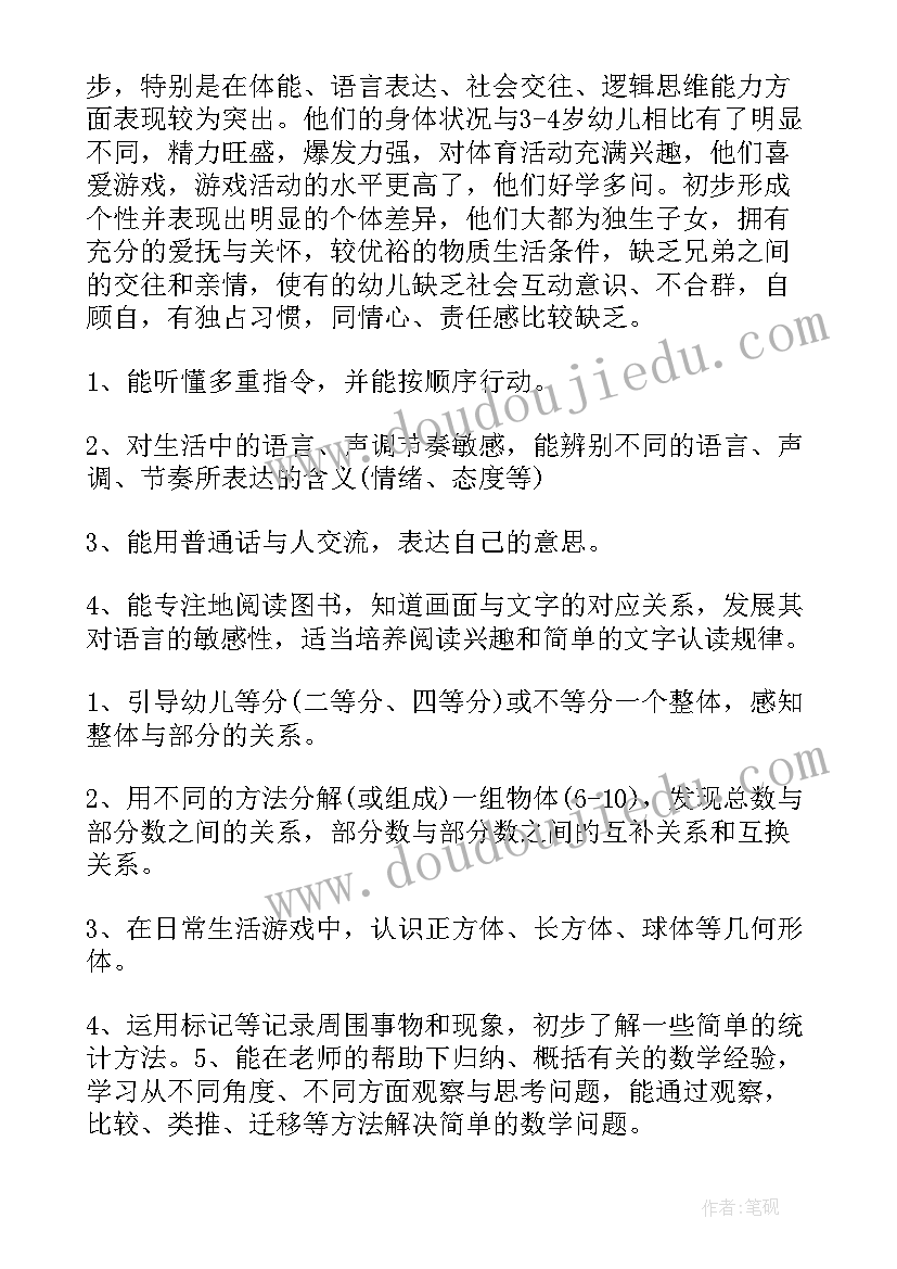 2023年大班期末工作安排 工作计划表(精选8篇)