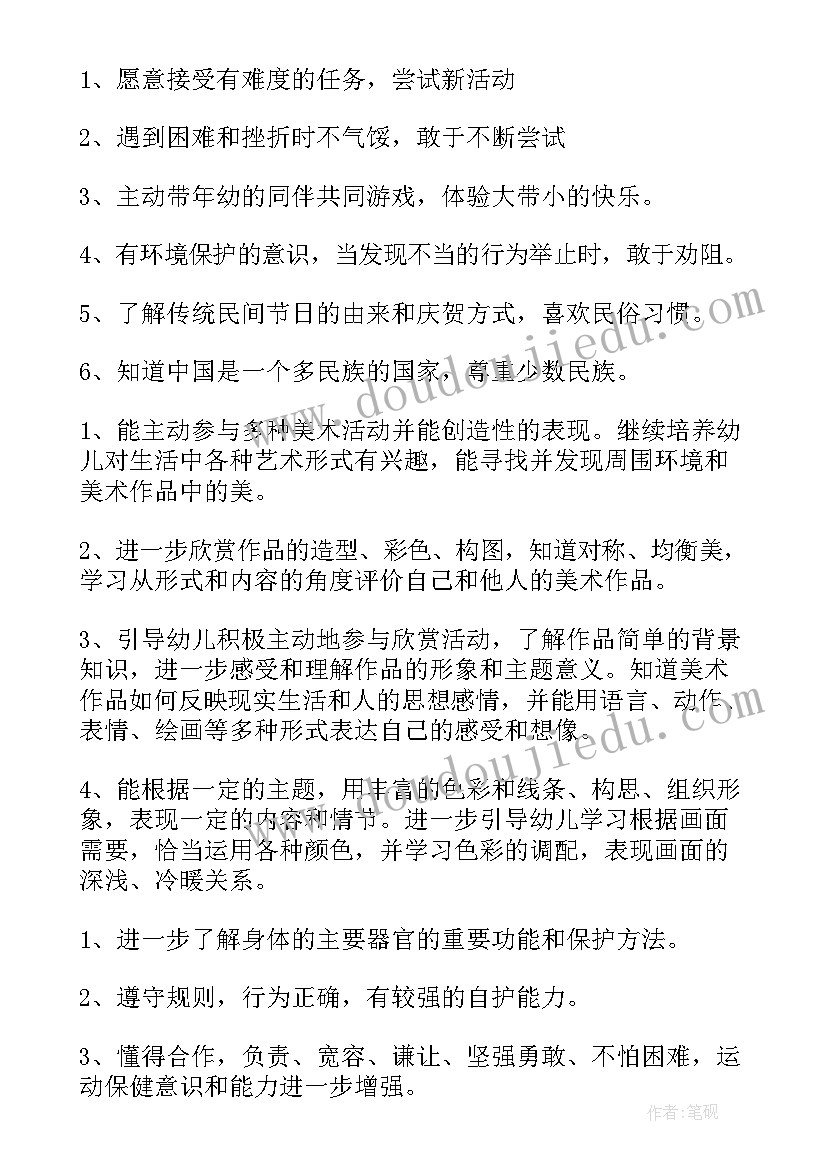 2023年大班期末工作安排 工作计划表(精选8篇)