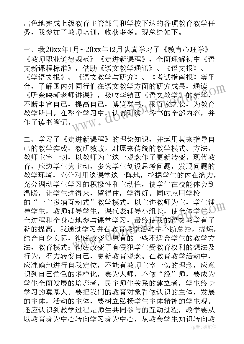 汽车培训机构工作总结报告 培训机构工作总结(汇总8篇)