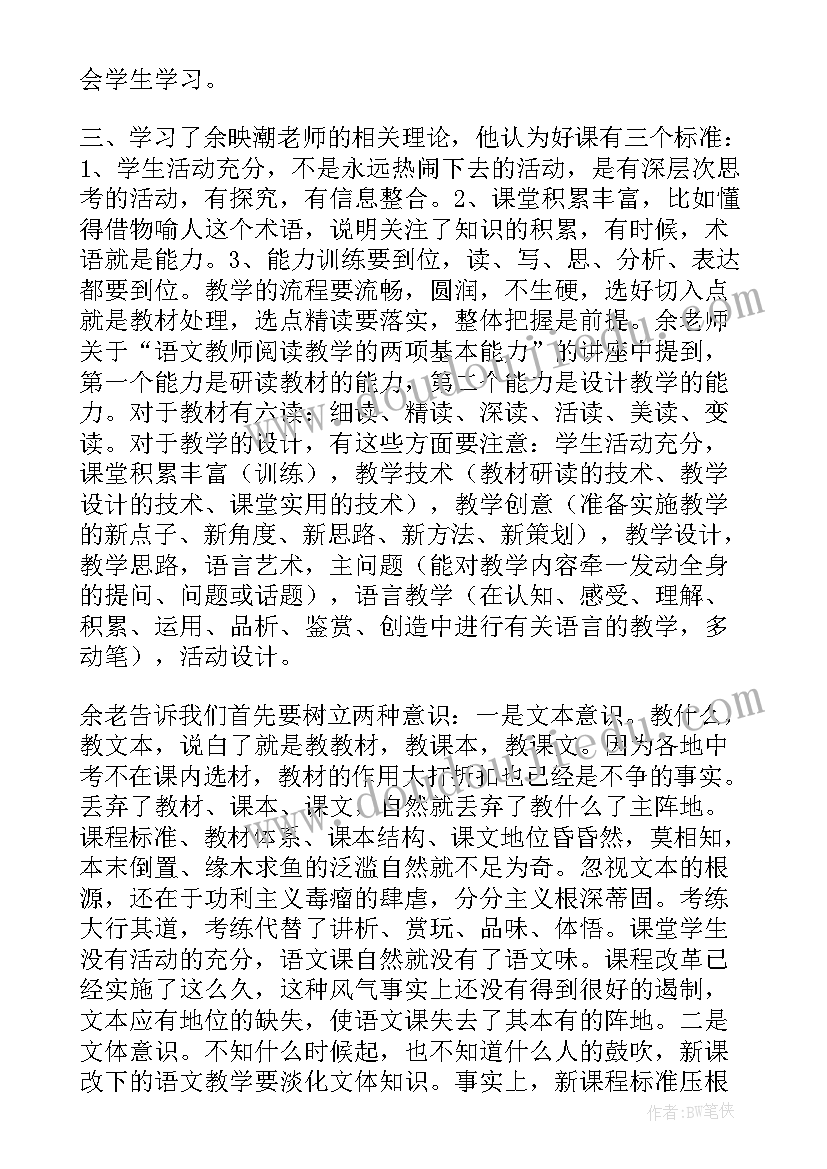 汽车培训机构工作总结报告 培训机构工作总结(汇总8篇)