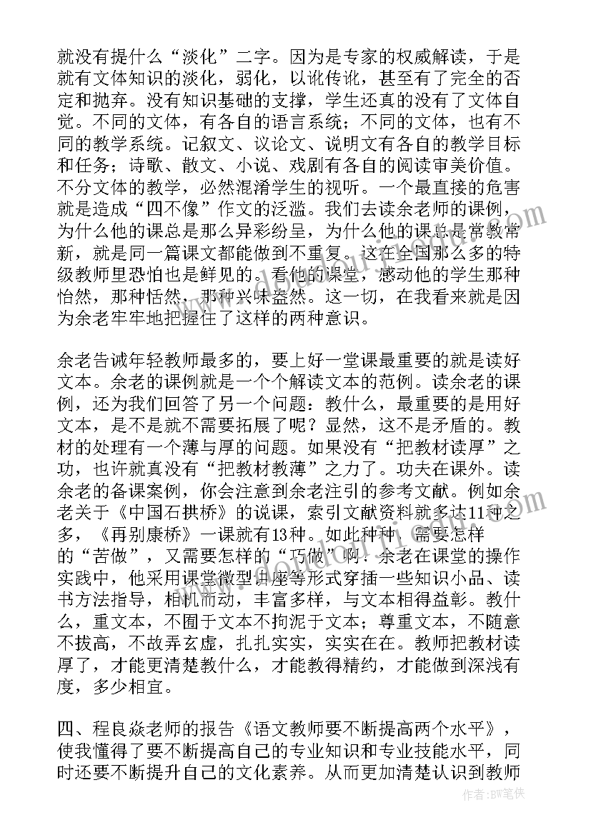 汽车培训机构工作总结报告 培训机构工作总结(汇总8篇)