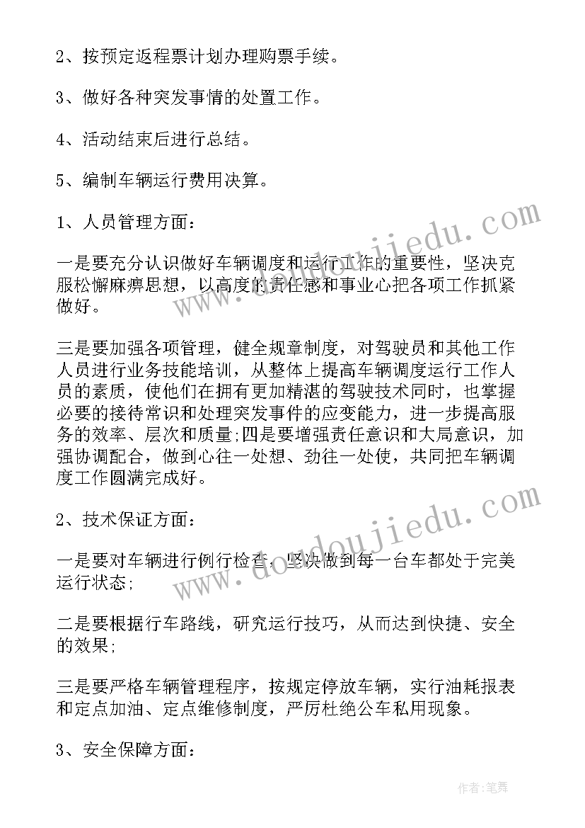 2023年物流管理专业简历(模板5篇)