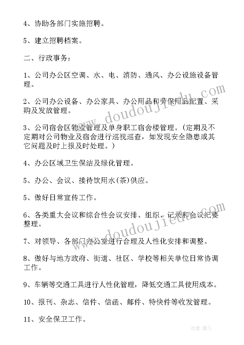 2023年实践活动发言记录(精选5篇)