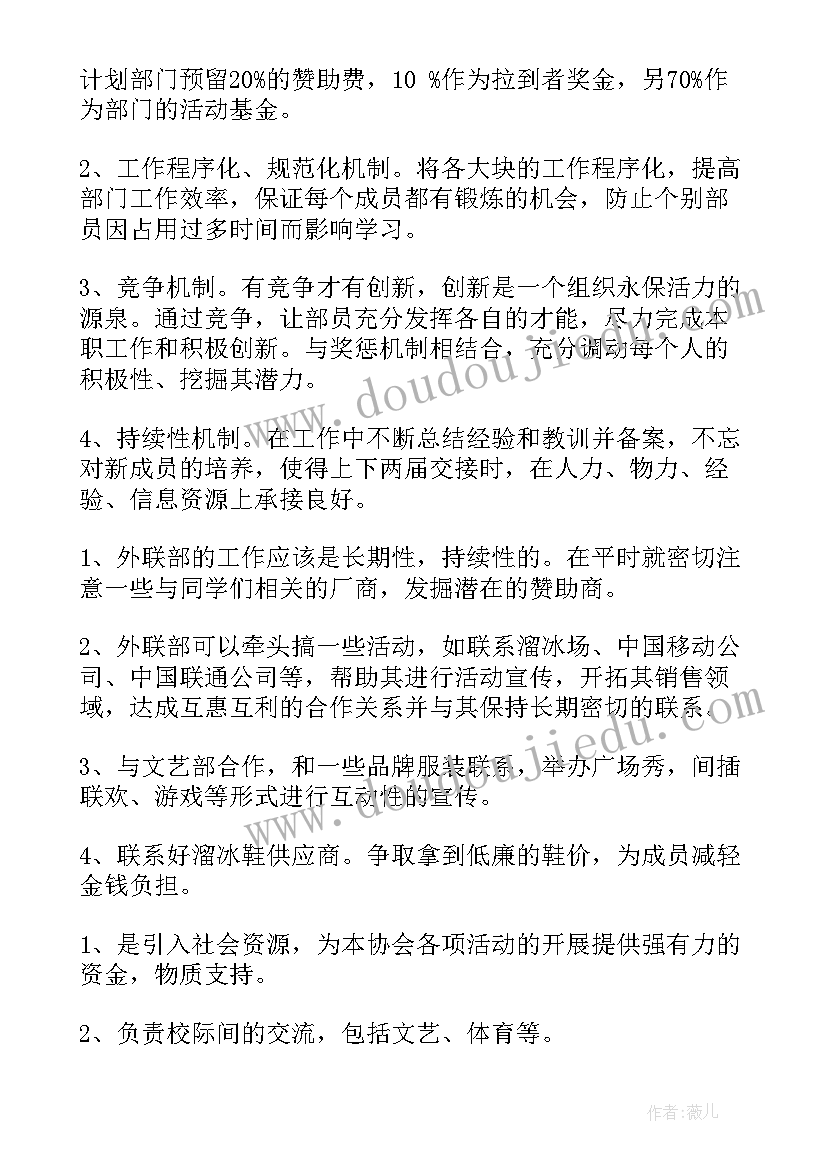 2023年实践活动发言记录(精选5篇)