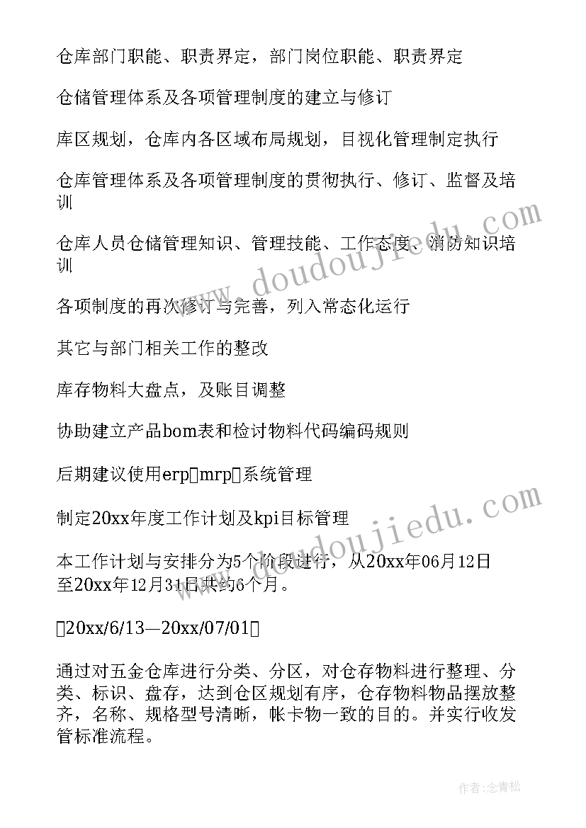 最新双十一企业活动策划(优秀9篇)