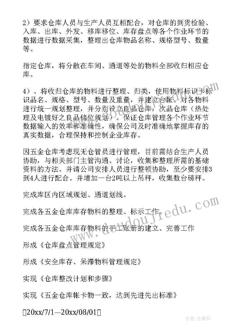 最新双十一企业活动策划(优秀9篇)