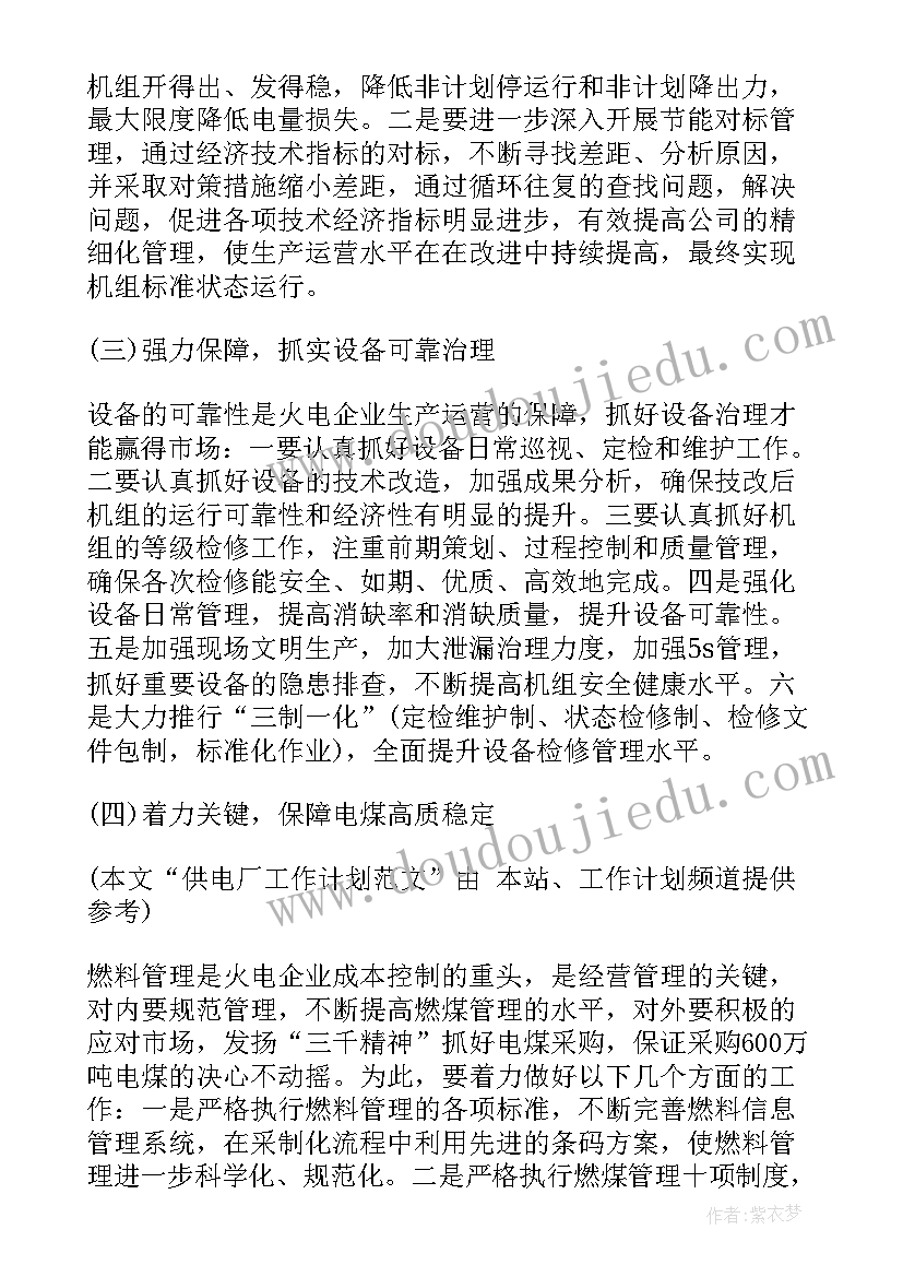 最新八一馆活动策划 八一节活动方案(通用10篇)