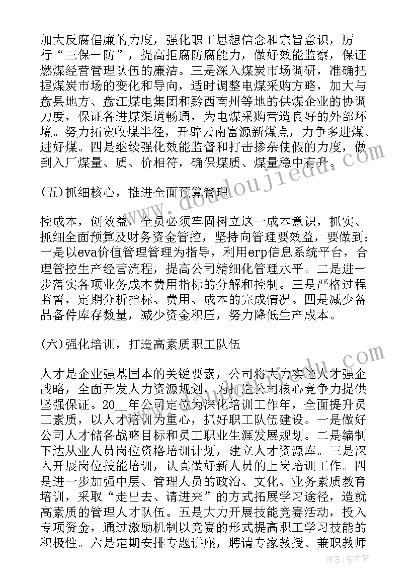 最新八一馆活动策划 八一节活动方案(通用10篇)